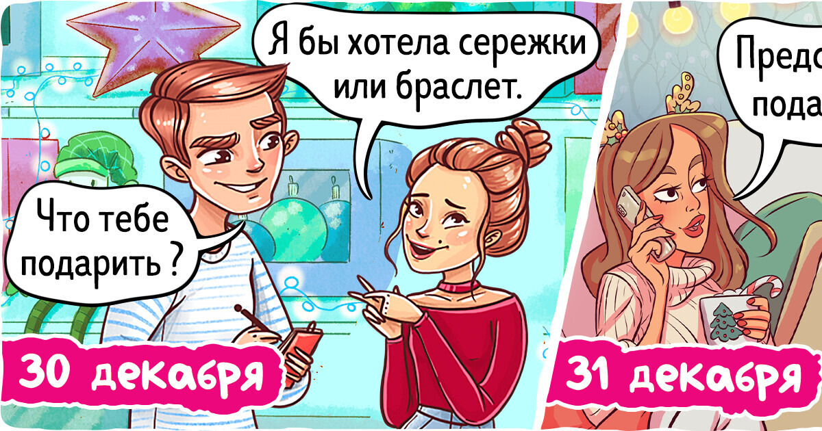 12 законов, которые работают каждый Новый год, и наступающий не станет исключением
