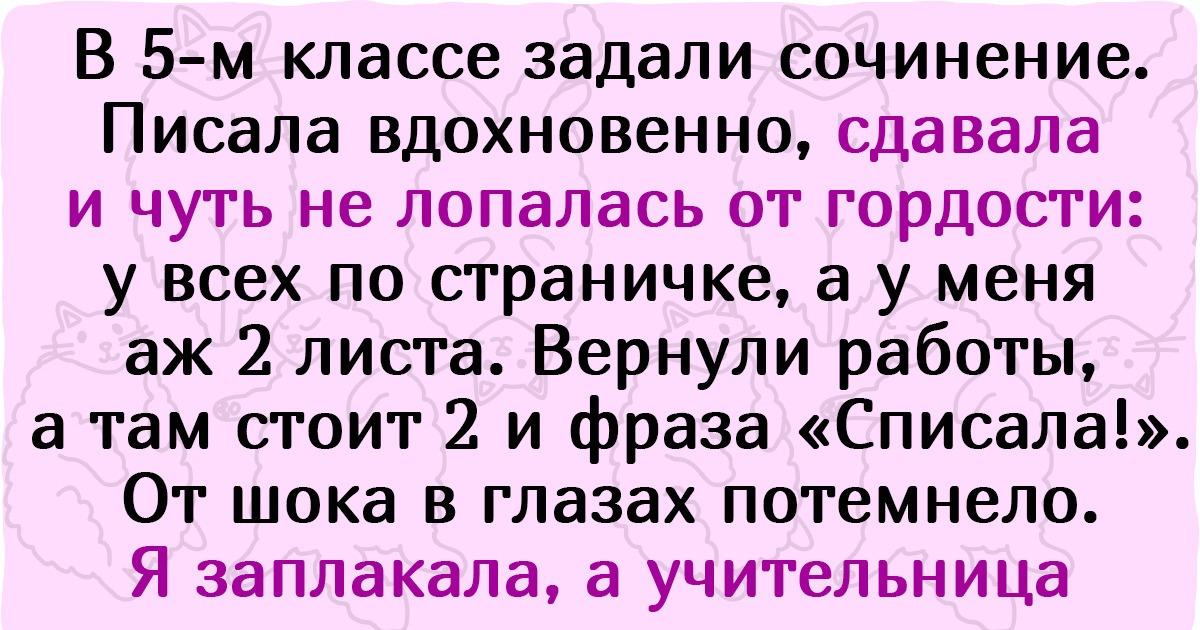 15+ историй про учителей, которых так и хочется вызвать к доске и отчитать при всем классе 15+ историй про учителей, которых так и хочется вызвать к доске и отчитать при всем классе