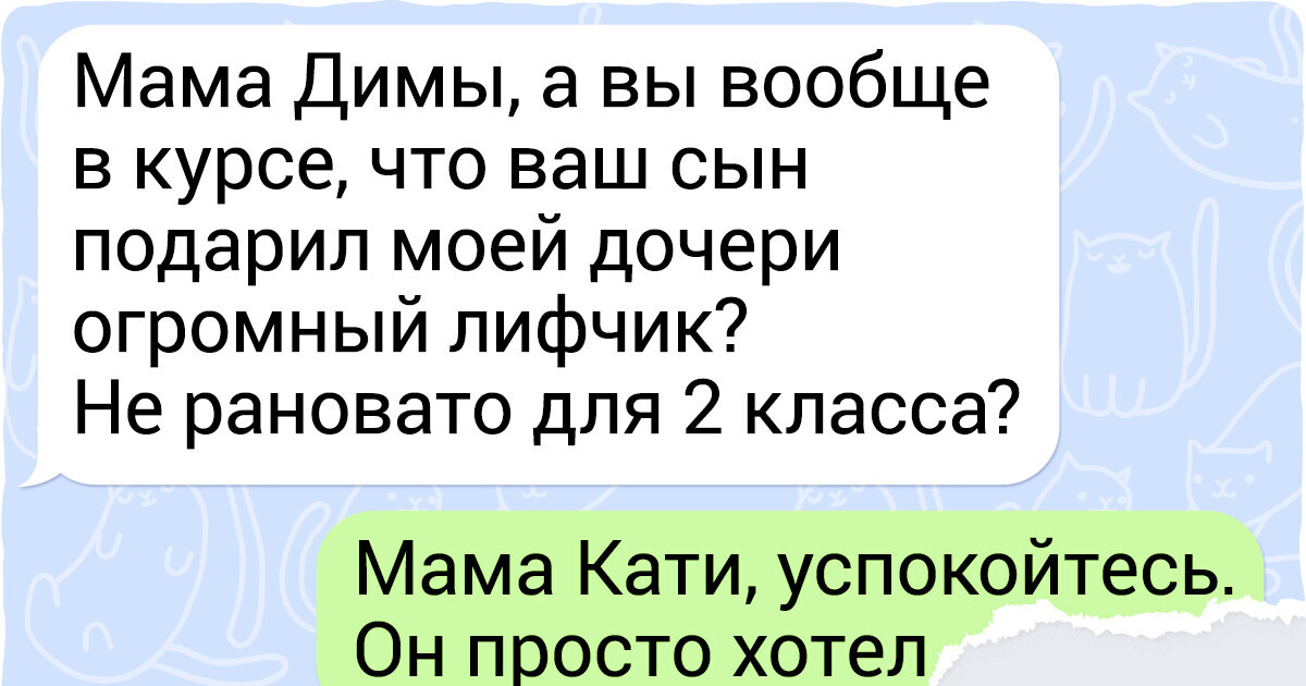 15 переписок в родительских чатах, за сюжет которых передерутся топовые режиссеры