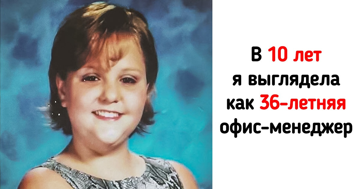17 человек, чей реальный возраст у вас не получится угадать, как ни старайтесь