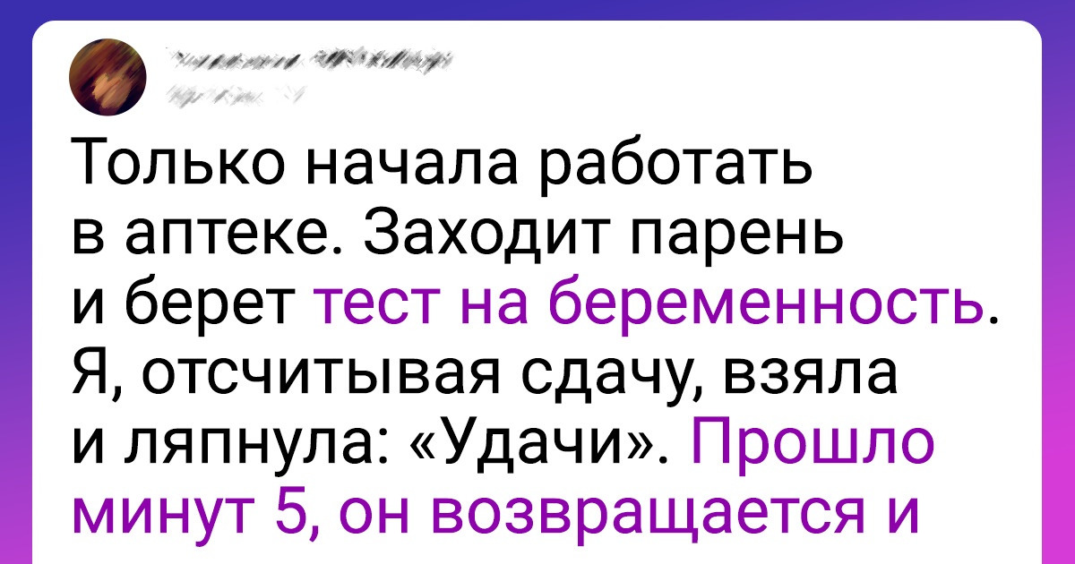 15+ человек поделились своими неловкими ситуациями, в которых вы не захотели бы оказаться