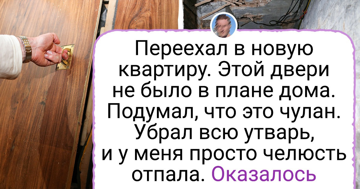 18 человек переехали в новый дом, а там их ждал сюрприз похлеще лампы Аладдина