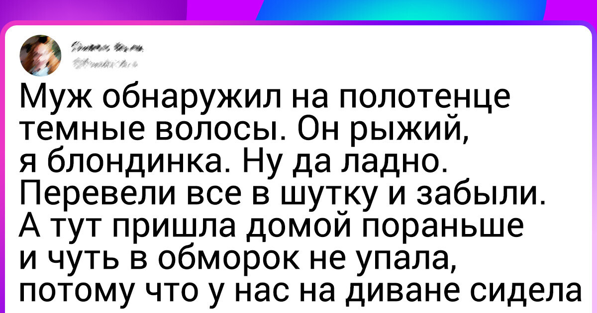 15+ реальных историй с такой неожиданной концовкой, что перед их прочтением лучше присесть