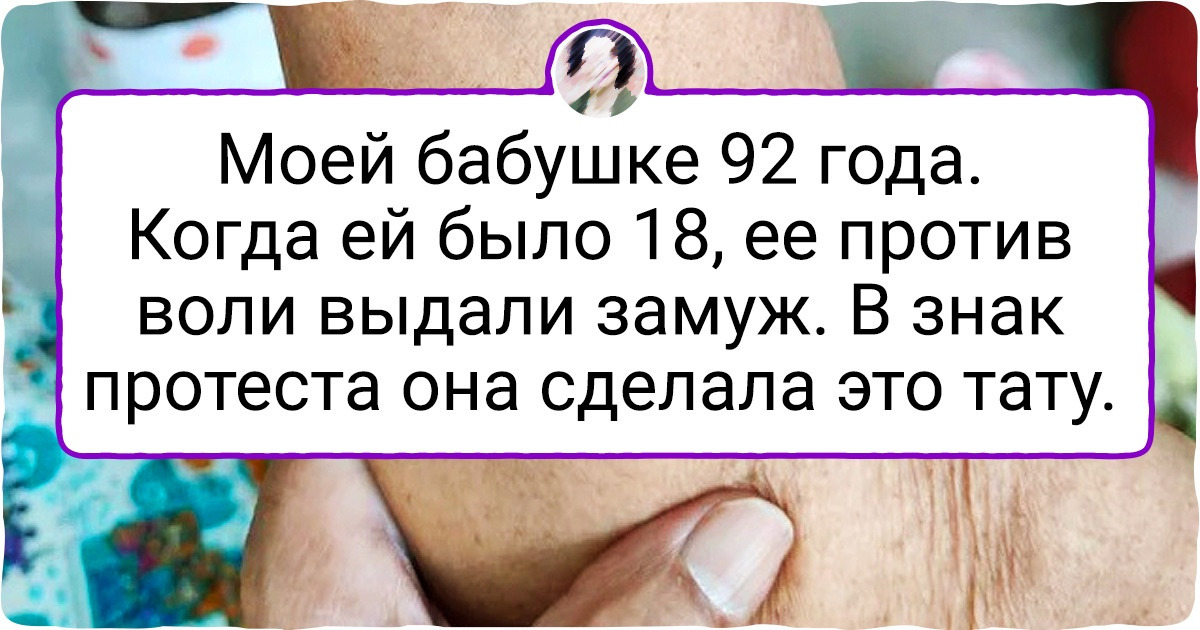 20 татуировок, за которыми стоят истории, рвущие душу