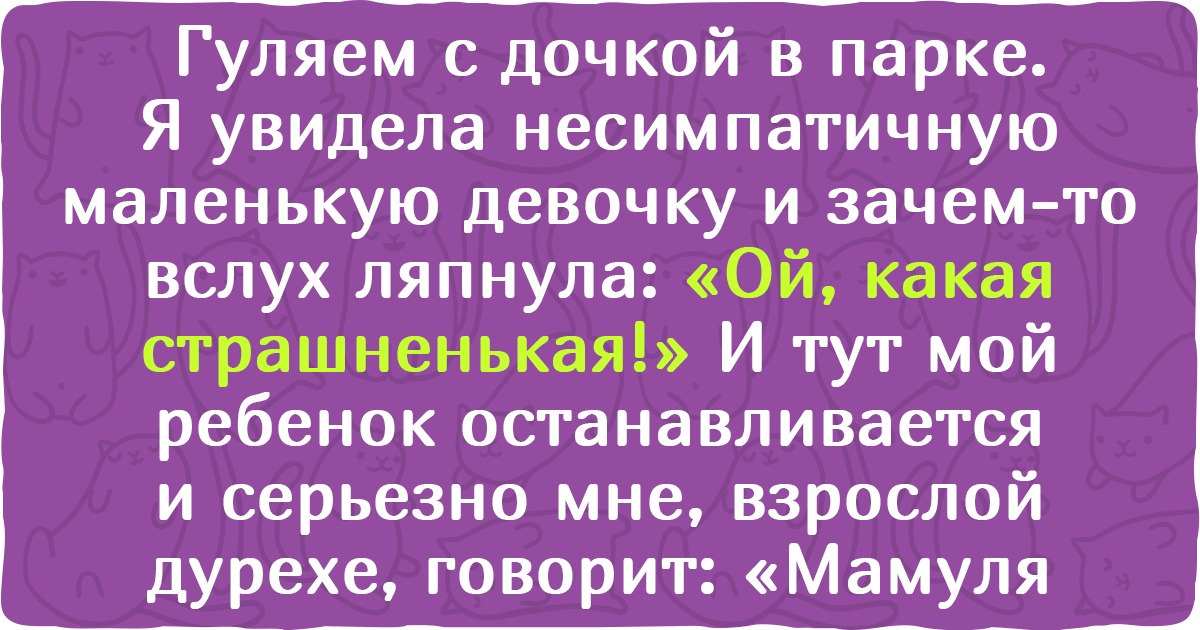 15+ доказательств того, что в отношениях с детьми работает правило «что посеешь, то и пожнешь» 15+ доказательств того, что в отношениях с детьми работает правило «что посеешь, то и пожнешь»