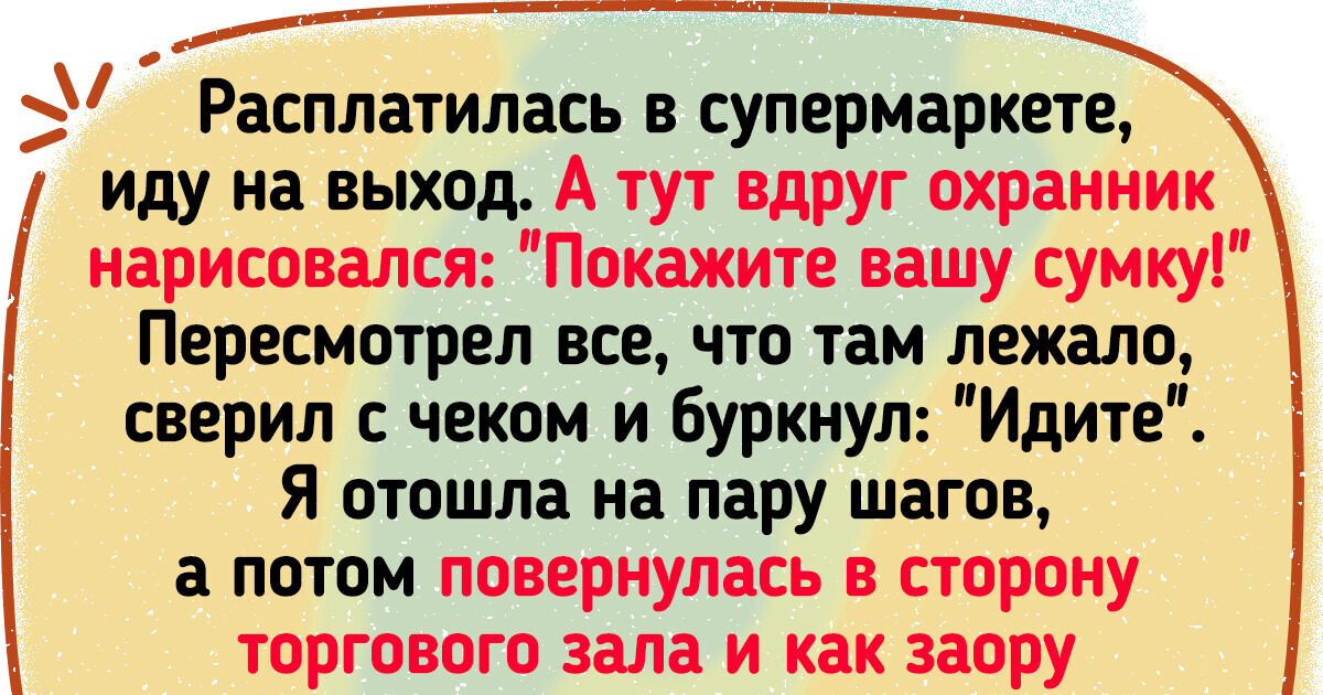 17 историй об охранниках, с которых грех не написать сценарий крутого ситкома