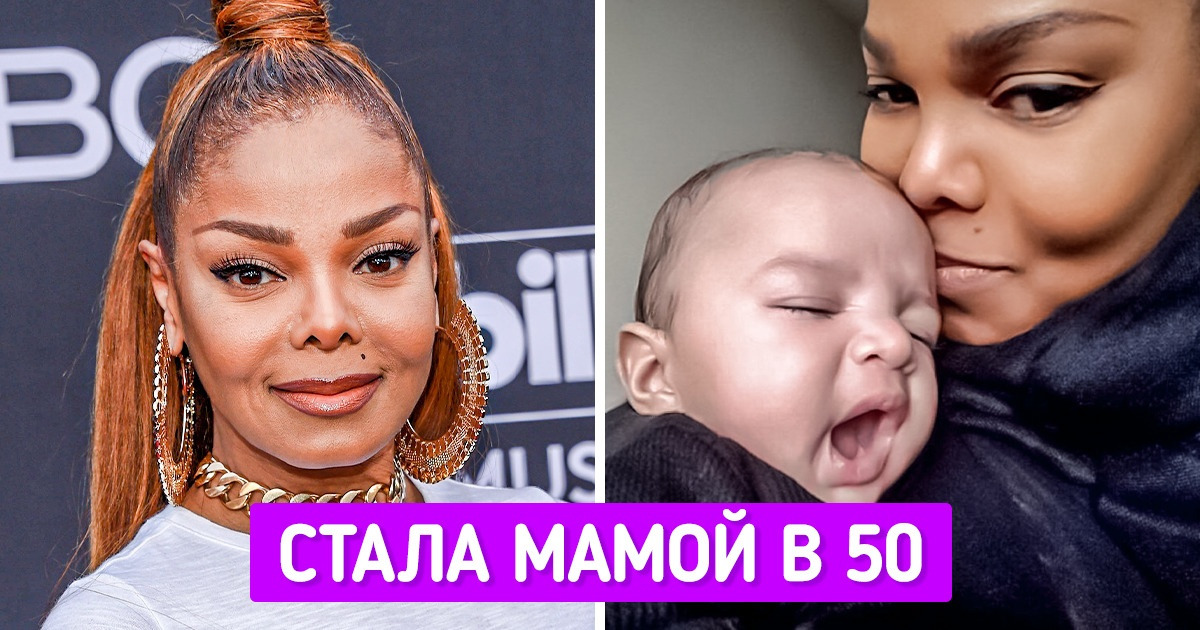 13 знаменитостей, которые перестали заботиться о чужом мнении и завели детей после 45 лет 13 знаменитостей, которые перестали заботиться о чужом мнении и завели детей после 45 лет