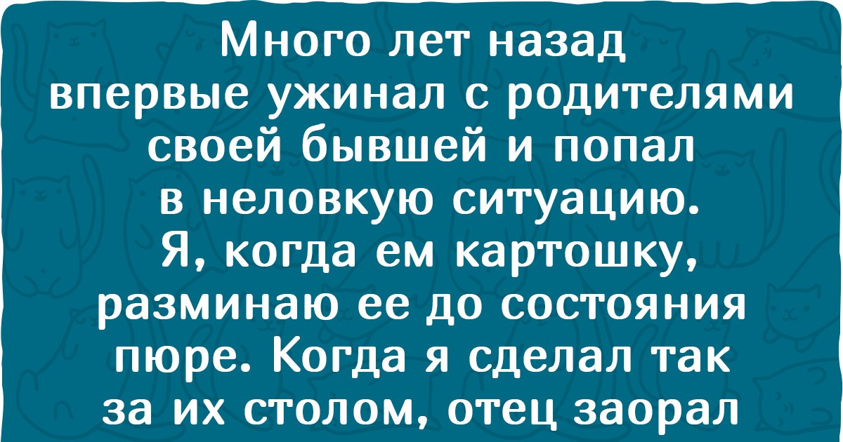 13 историй о знакомстве с родителями, после которых героям еще долго было неловко