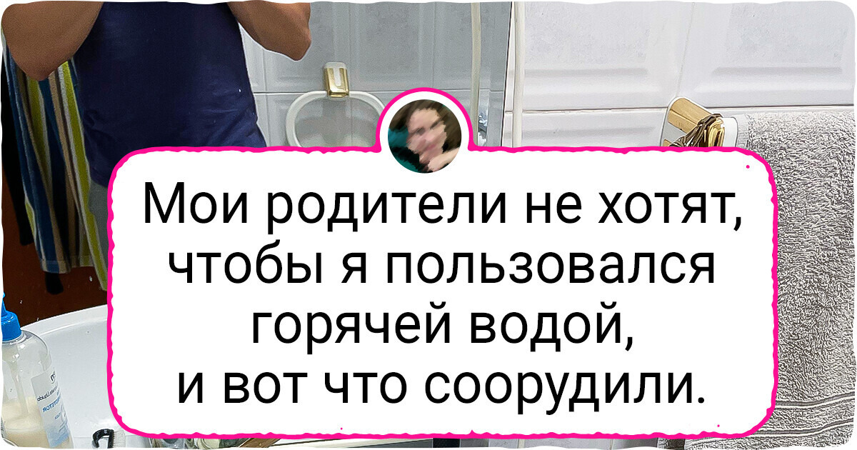 18 красноречивых доказательств того, что быт кого угодно может довести до ручки