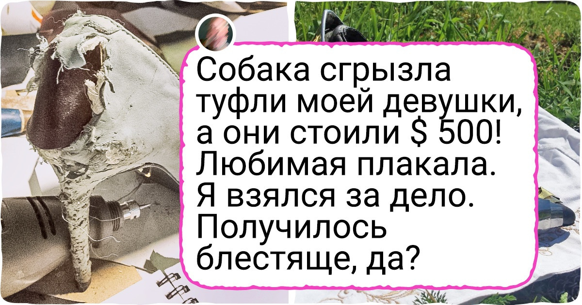 19 случаев, когда люди решили не бежать в магазин за новой обувью, а мастерски преобразили старую