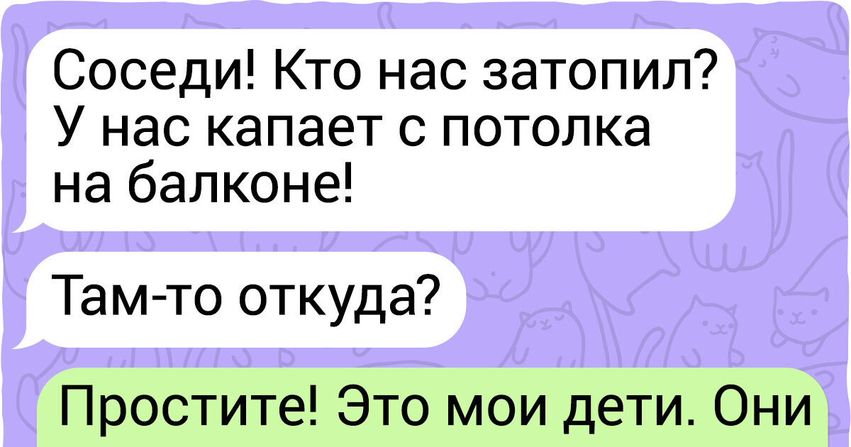 16 переписок из домовых чатов, в которых что ни сообщение — то новая драма