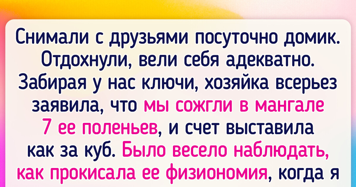 16 человек, которые своей лютой жадностью всех вокруг до белого каления довели 16 человек, которые своей лютой жадностью всех вокруг до белого каления довели