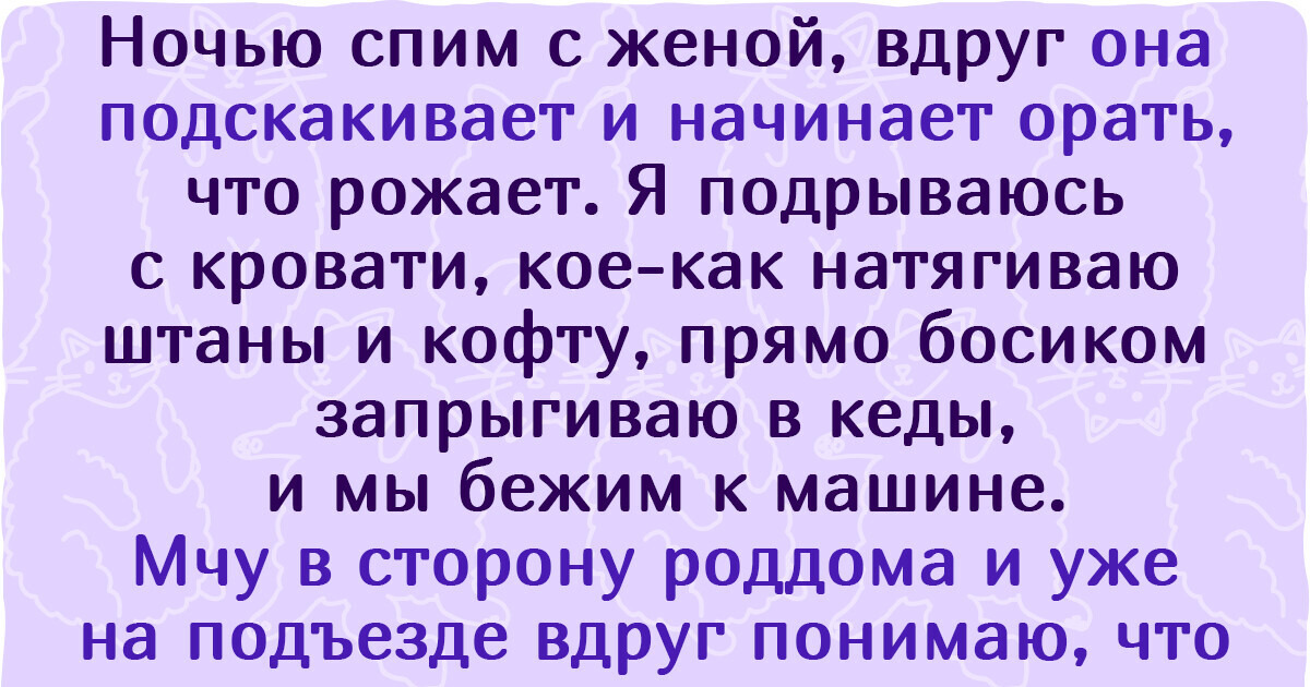15+ историй про беременность и роды, которые по накалу страстей не уступают голливудским фильмам