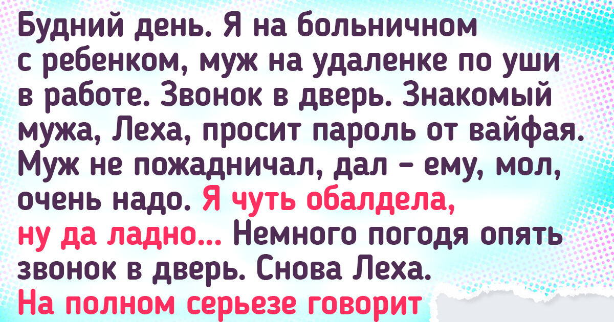 20 историй о людях, которым чувства такта явно не хватает, зато наглости — хоть отбавляй