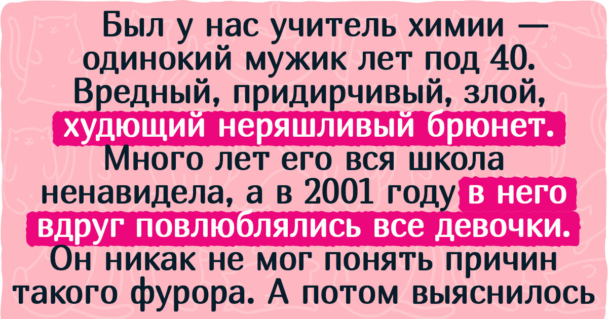14 крутых учителей, о которых ученики еще своим внукам будут рассказывать взахлеб