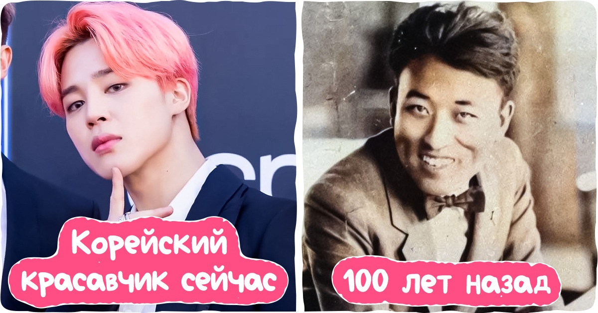 Как выглядели самые привлекательные мужчины из 10 стран мира век назад и сейчас