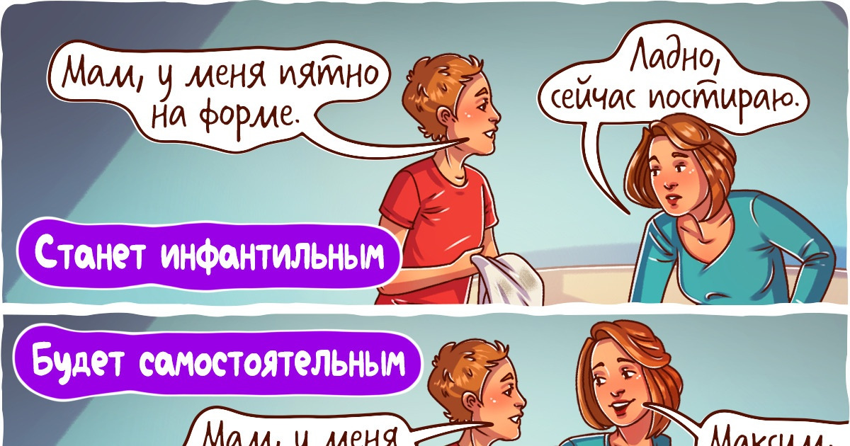 10 ошибок, которые родители допускают в воспитании. А потом жалуются, что дети без них шагу ступить не могут 10 ошибок, которые родители допускают в воспитании. А потом жалуются, что дети без них шагу ступить не могут