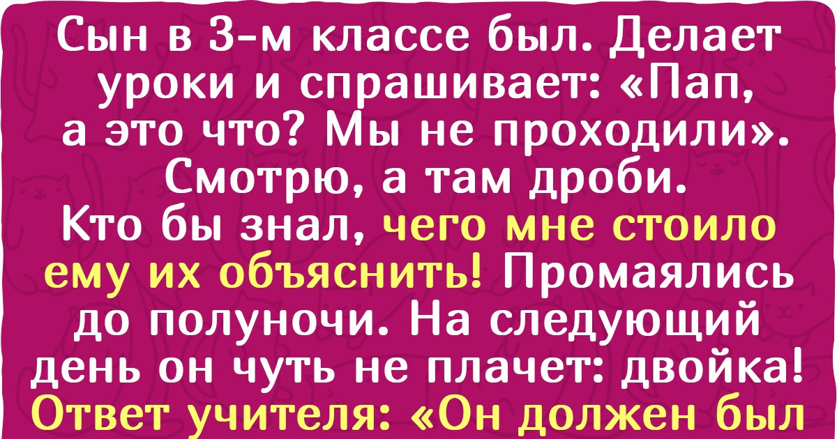 17 случаев, когда родители сполна вкусили всю прелесть учебных будней 17 случаев, когда родители сполна вкусили всю прелесть учебных будней