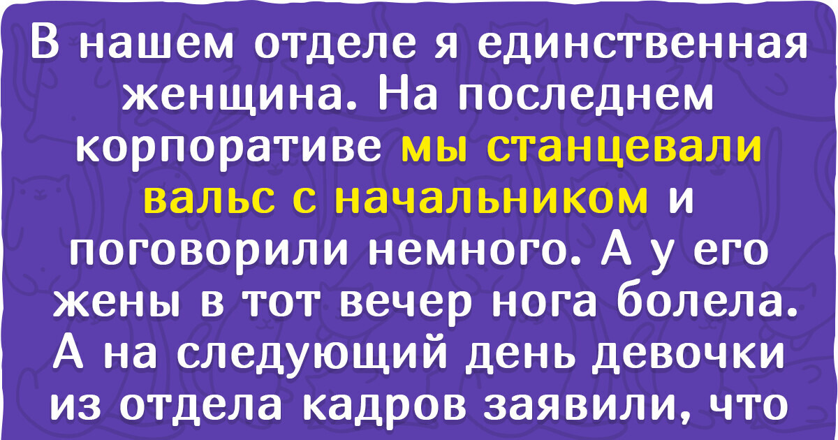 16 человек оказались в такой нелепой ситуации, что иной раз и вспоминать неловко 16 человек оказались в такой нелепой ситуации, что иной раз и вспоминать неловко