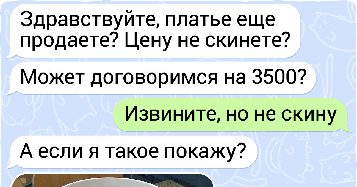 14 переписок с такими крутыми поворотами сюжета, что сам Гай Ричи позавидовал бы 14 переписок с такими крутыми поворотами сюжета, что сам Гай Ричи позавидовал бы