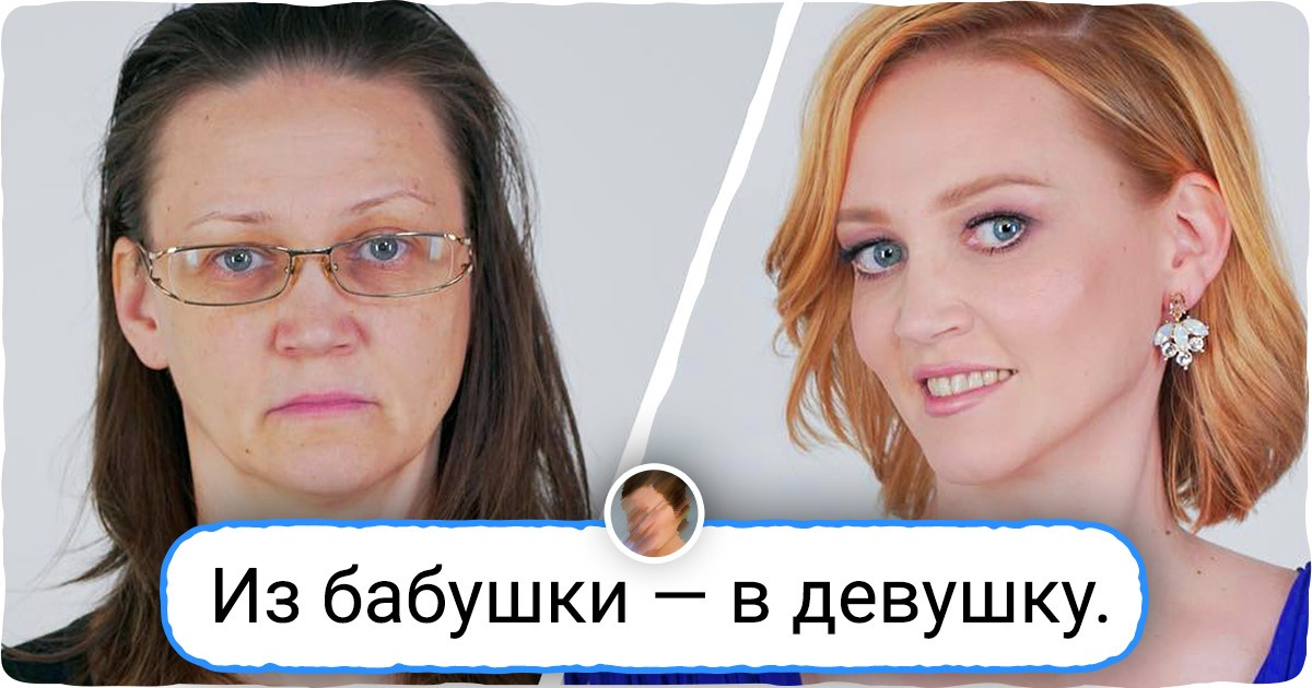 15+ женщин, которые сказали стилисту: «Делай что хочешь» — и потеряли дар речи от результата