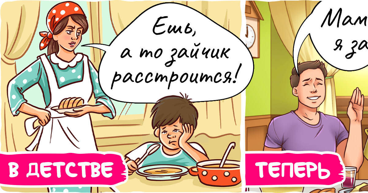 11 вредных установок, которые мы упорно вдалбливаем в головы своих детей, а им потом все это расхлебывать