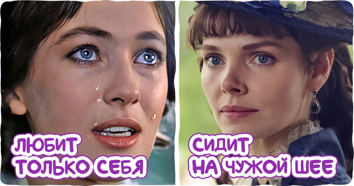 12 героинь классики, которыми нас заставляли восхищаться, хотя хвалить их особо не за что