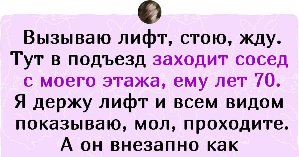 16 соседей, которые словно для того и созданы, чтобы всем остальным жизнь медом не казалась