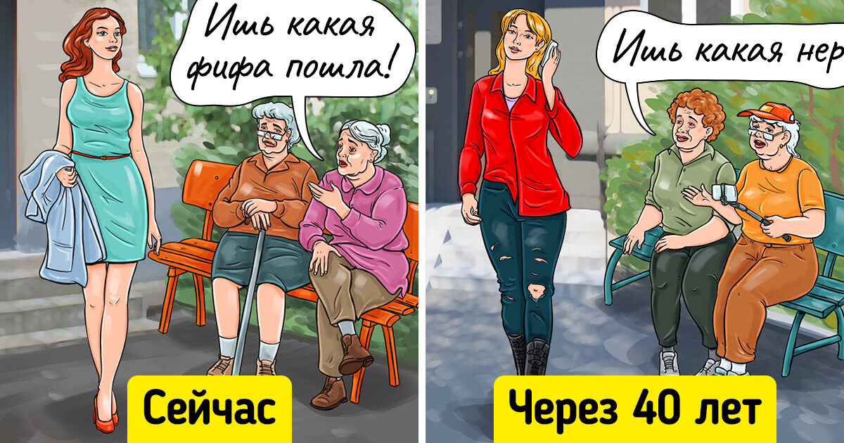 14 забавных комиксов о том, какие бабушки и дедушки получатся из нас с вами