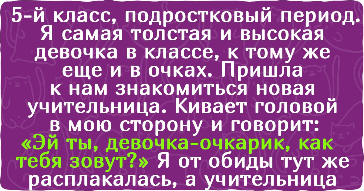 12 школьных учителей, которым надо влепить двойку за поведение и родителей вызвать
