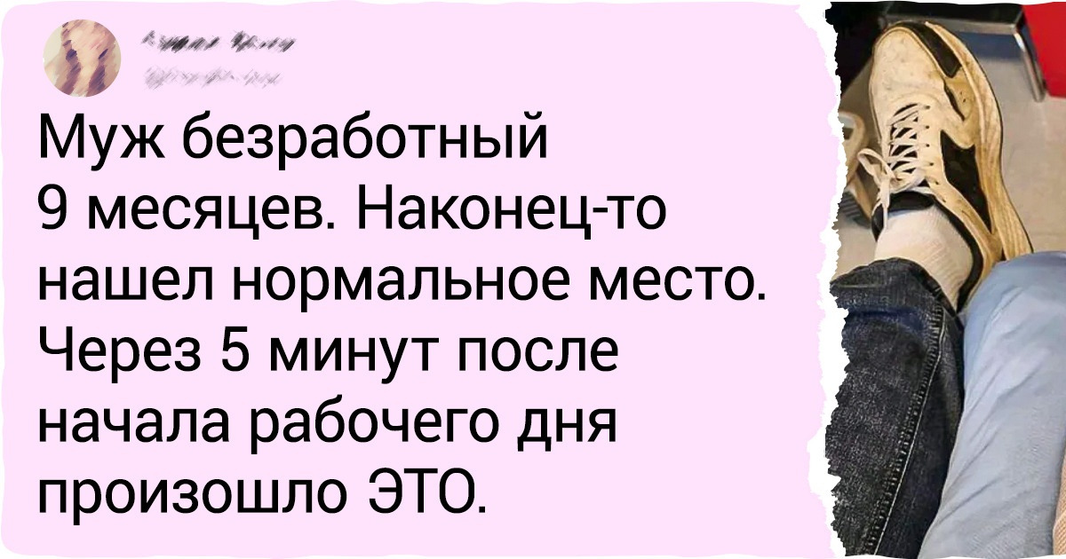 16 человек, которые на собственной шкуре испытали все оттенки невезения