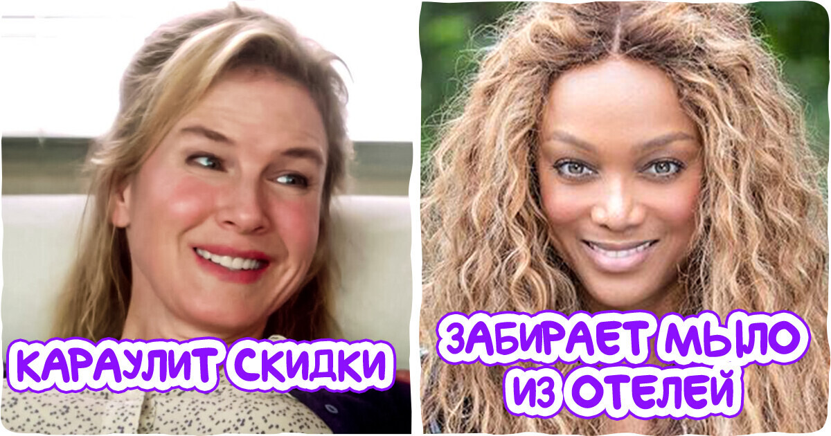 10 знаменитостей, у которых миллионы на счетах, а они живут совсем как мы с вами
