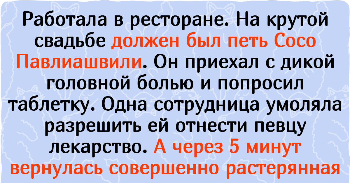 15 историй, в которые сложно поверить тем, кто ни дня в своей жизни не отработал в общепите
