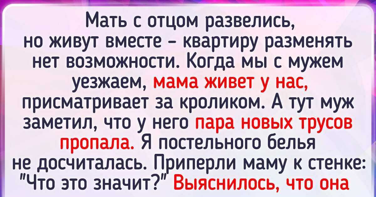 15 жизненных историй о непонимании между родителями и взрослыми детьми 15 жизненных историй о непонимании между родителями и взрослыми детьми