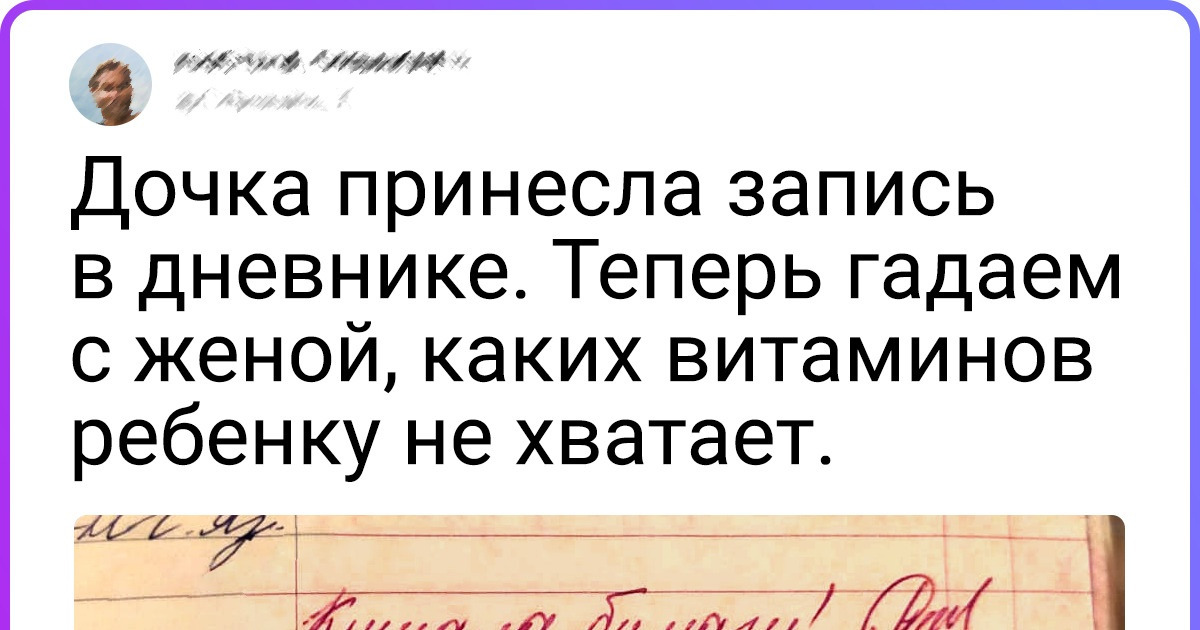 18 записей из тетрадей и дневников, которые достойны того, чтобы стать семейной реликвией