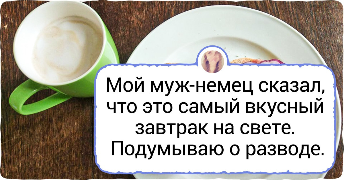 20+ особенностей жизни немцев, привыкнуть к которым и за 20 лет не получится 20+ особенностей жизни немцев, привыкнуть к которым и за 20 лет не получится