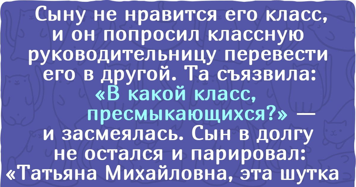 12 историй о том, как дети одной фразой пригвоздили взрослых к месту 12 историй о том, как дети одной фразой пригвоздили взрослых к месту