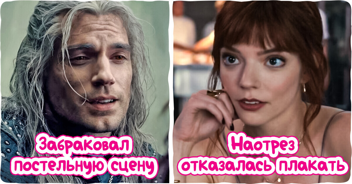 11 случаев, когда кинозвезды пошли наперекор сценаристам и внесли свою лепту в сюжет
