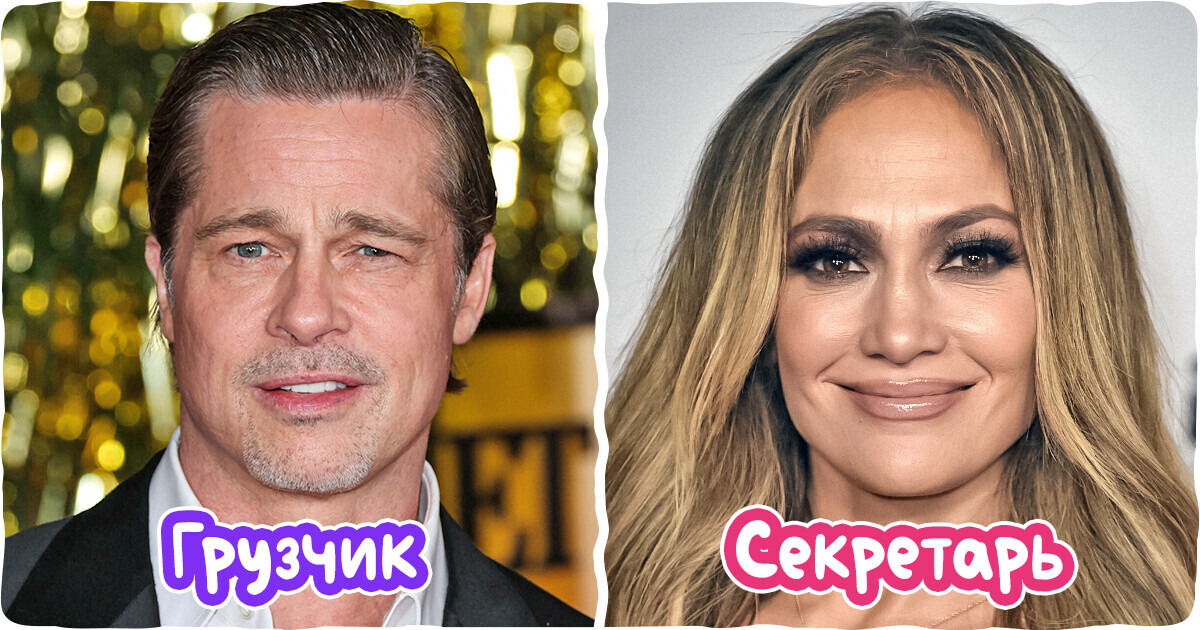 Мы узнали, кем работали 12 звезд до того, как стали всемирно известными Мы узнали, кем работали 12 звезд до того, как стали всемирно известными