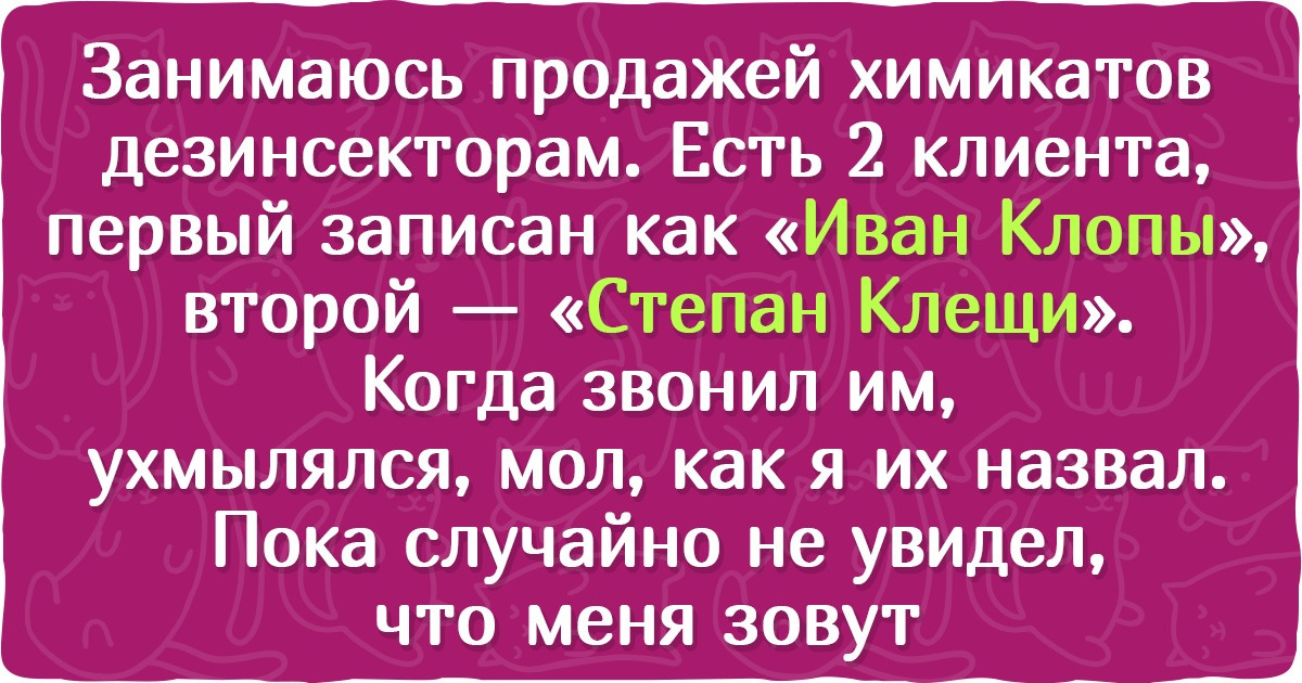 20+ имен из телефонных книжек, которые можно использовать как пособие по шифрованию данных 20+ имен из телефонных книжек, которые можно использовать как пособие по шифрованию данных
