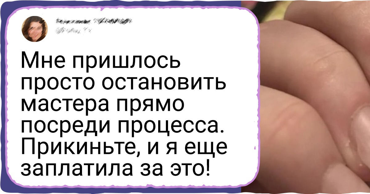 15+ девушек, которые от мастера маникюра теперь готовы бежать без оглядки