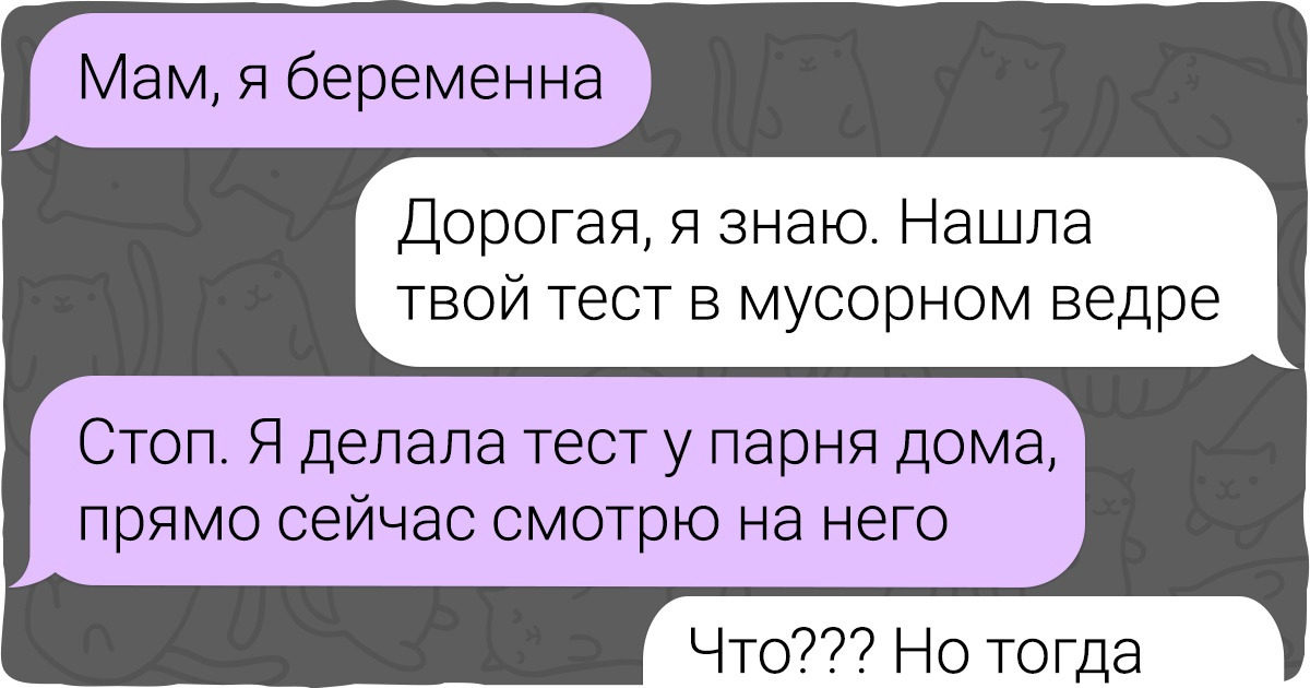 13 комичных переписок, в которых родители блещут иронией и сарказмом 13 комичных переписок, в которых родители блещут иронией и сарказмом