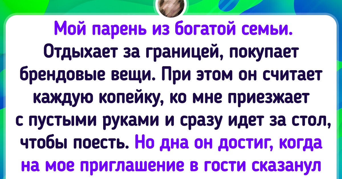 15+ историй о закидонах богачей, от которых у обычных людей челюсть на пол падает