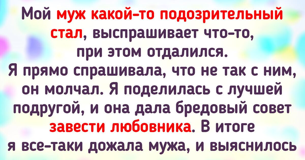 16 историй от людей, которые столкнулись с желчной завистью 16 историй от людей, которые столкнулись с желчной завистью