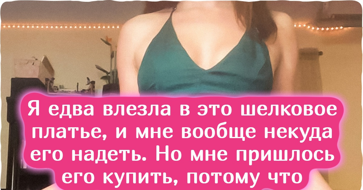 20+ человек, которых удача настигла не где-нибудь, а в секонд-хенде 20+ человек, которых удача настигла не где-нибудь, а в секонд-хенде