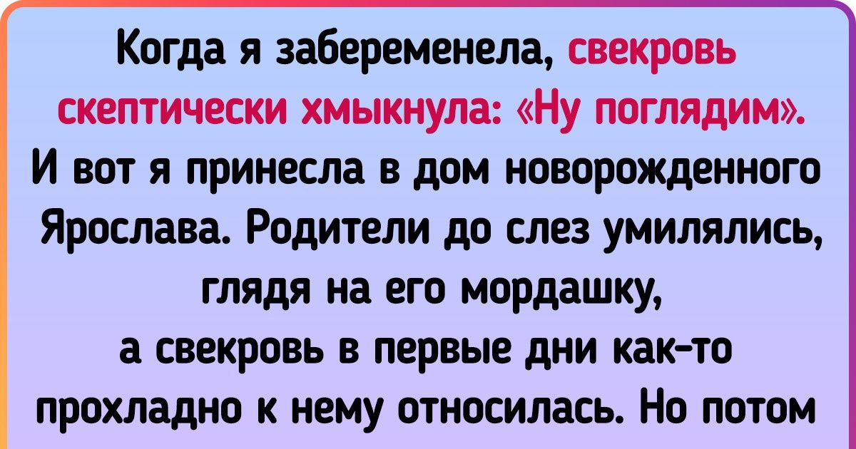 Мудрая свекровь приобретает дочь а глупая теряет сына картинки