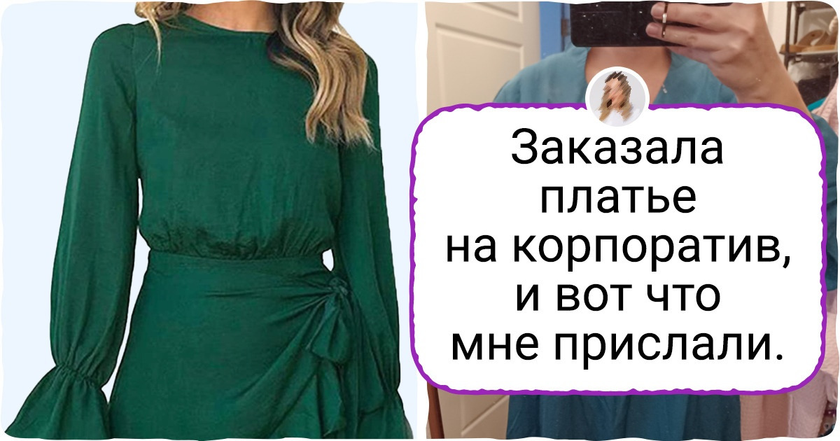 17 фото, демонстрирующих ту самую пропасть между ожиданием и реальностью 17 фото, демонстрирующих ту самую пропасть между ожиданием и реальностью