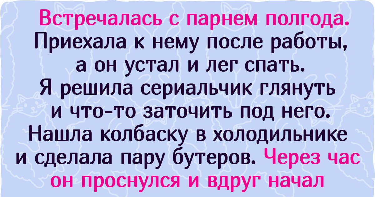 15 историй о мужчинах, жадности которых подивился бы сам Плюшкин