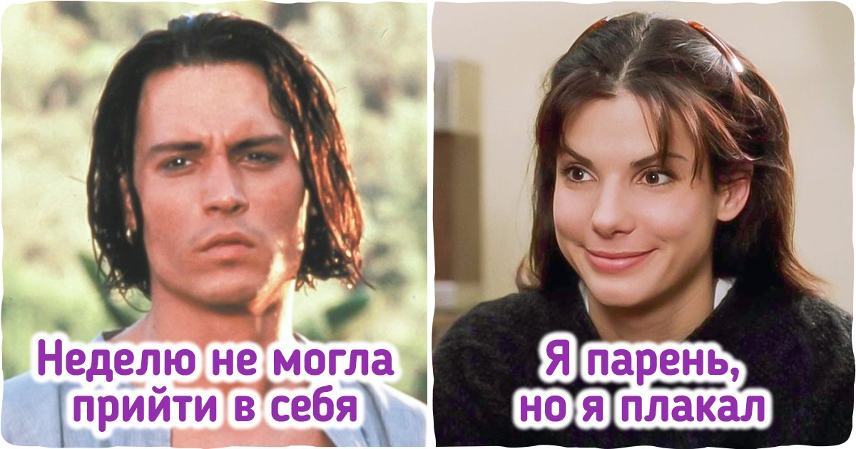 16 фильмов из прошлого, которые завоюют сердца современных зрителей, стоит только смахнуть с кассет пыль 16 фильмов из прошлого, которые завоюют сердца современных зрителей, стоит только смахнуть с кассет пыль