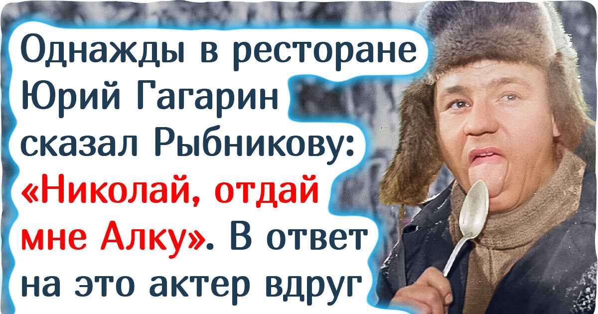 История Николая Рыбникова, который влюблял в себя миллионы женщин, а сам был одержим только одной — своей женой Аллой
